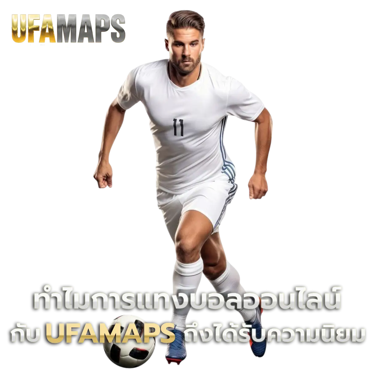 ufamaps
